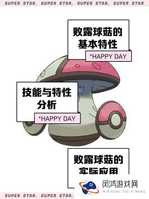 有杀气童话蘑菇怪球球好不好 技能属性详解攻略
