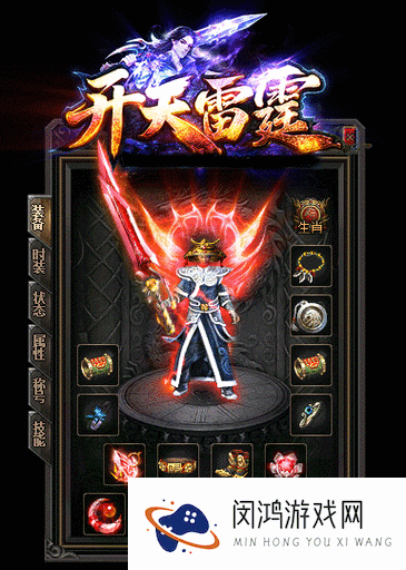 热血传奇手机版开天怎么样 开天获得方法攻略