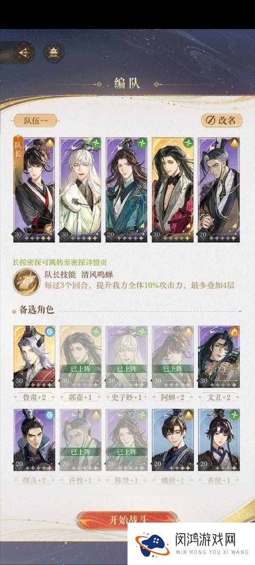 琅琊榜手游黎崇攻略,底层逻辑与操作映射深度解析
