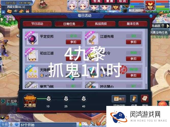 九阴真经手游4-5怎么过 娇女被劫4-5三星通关攻略