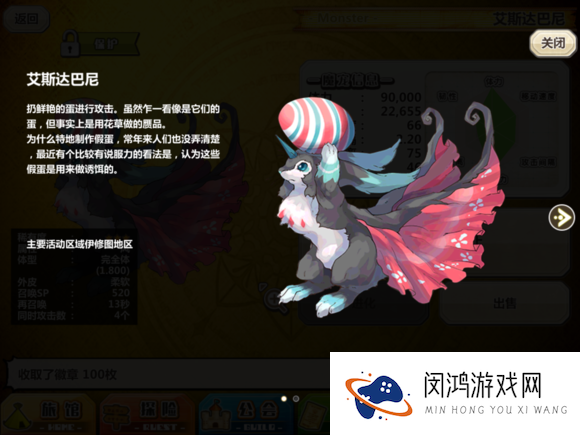 梅露可物语公会战魔宠有哪些?公会战强力宠物推荐