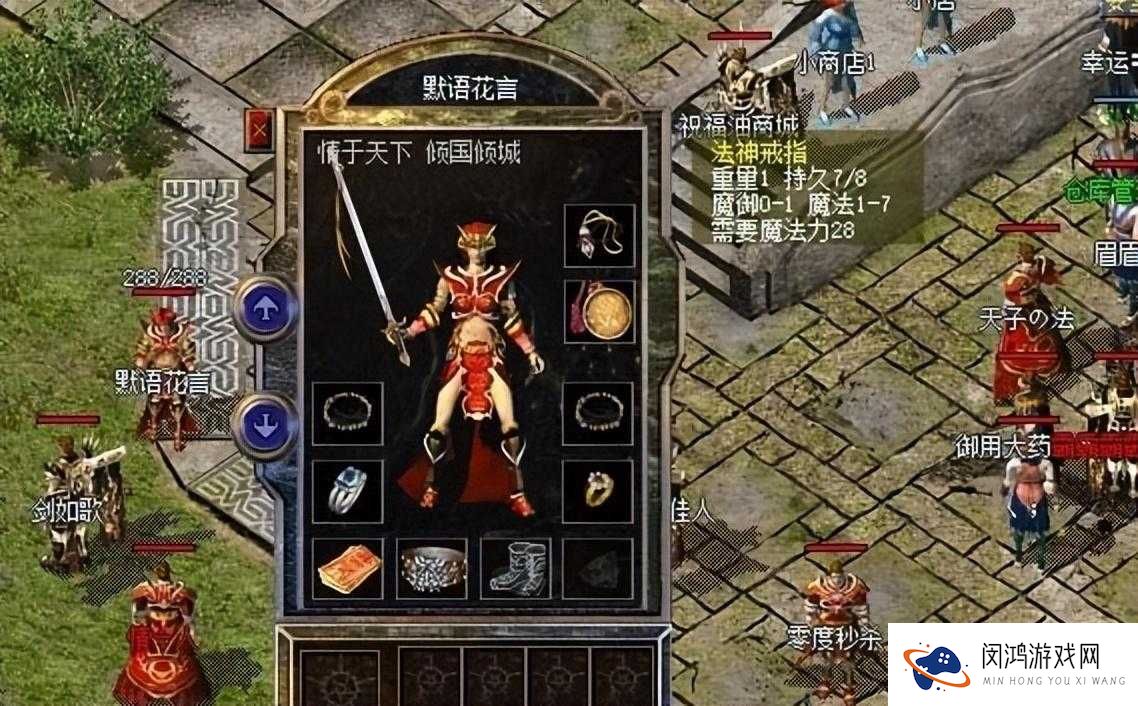 热血传奇手机版星王法冠深度解析