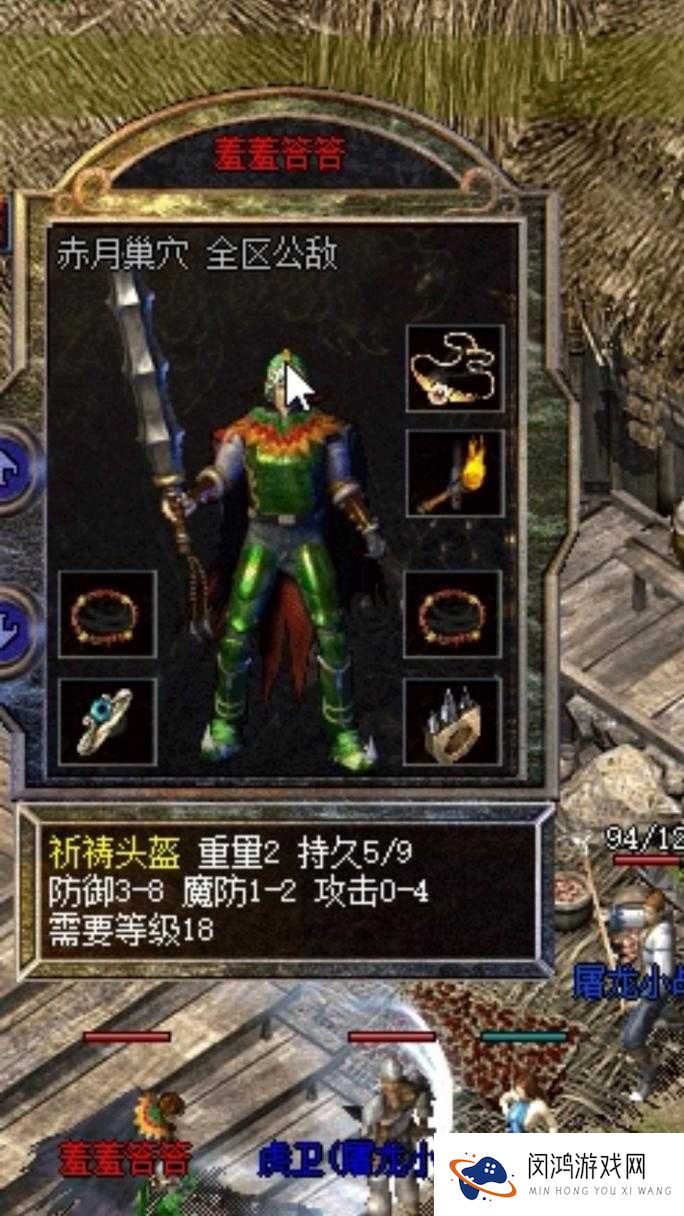 热血传奇手机版星王战盔获得方法与属性图鉴详解的演变史专题