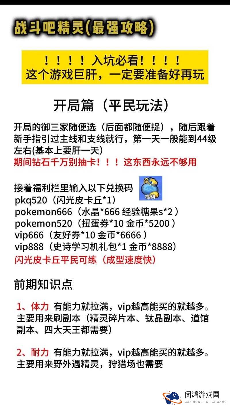 去吧皮卡丘天赋解锁与加点秘籍