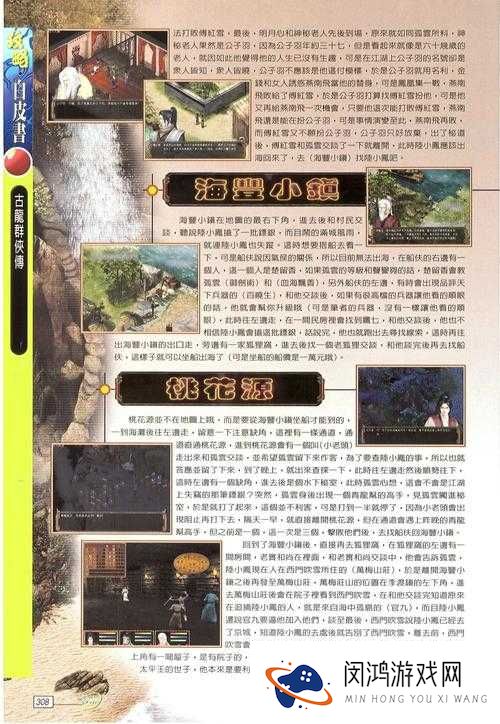 古龙群侠传手游礼包领取攻略,底层逻辑与操作映射详解