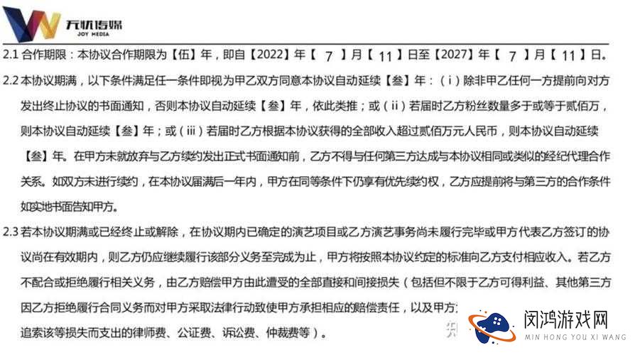 无忧传媒合同为何被指太坑?这些条款你必须知道