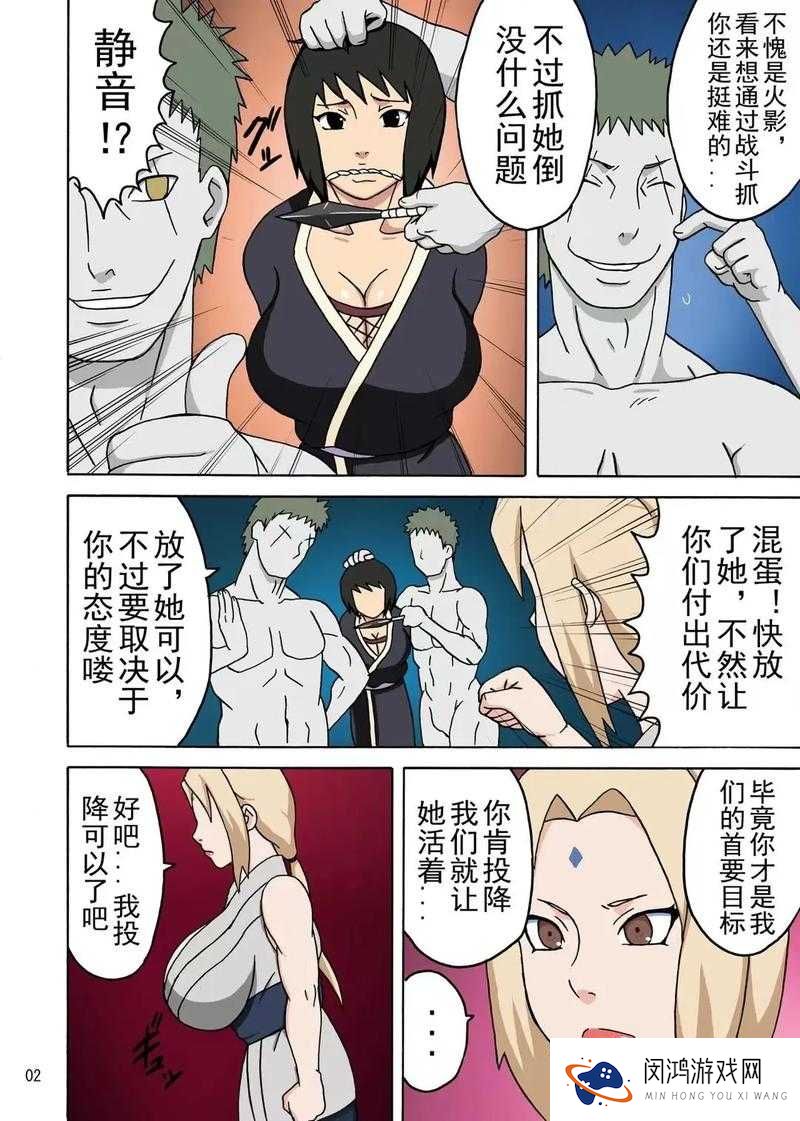 纲手吃雷影大狙漫画:火影忍者中的搞笑对决与意外惊喜
