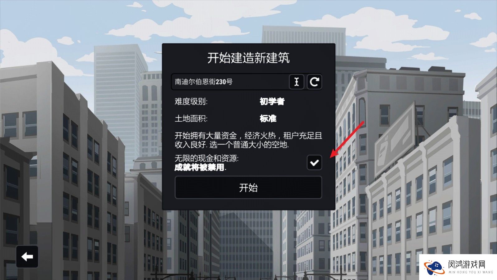 大厦管理者