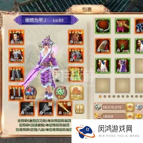 九阴真经手游,金玉装备选择大揭秘