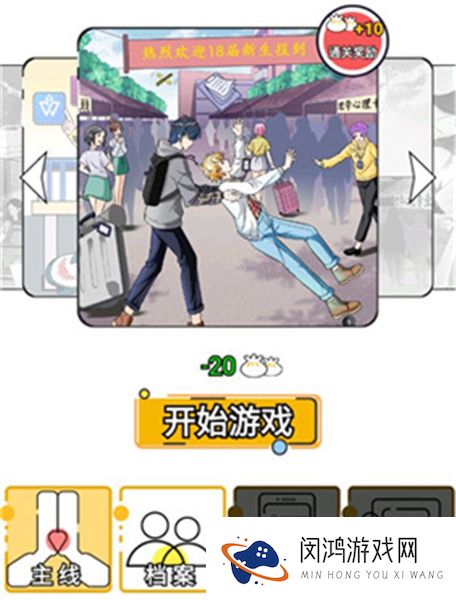 他和他的时光游戏