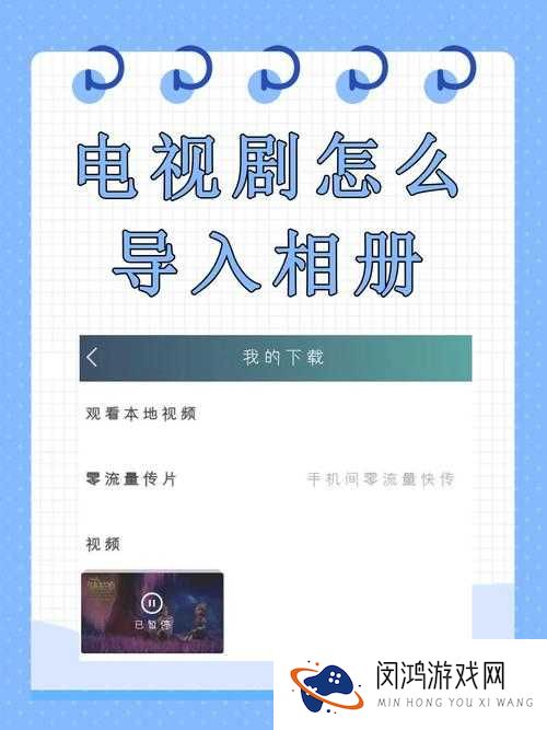 y5 影院电视剧怎么下载?教你几招轻松搞定