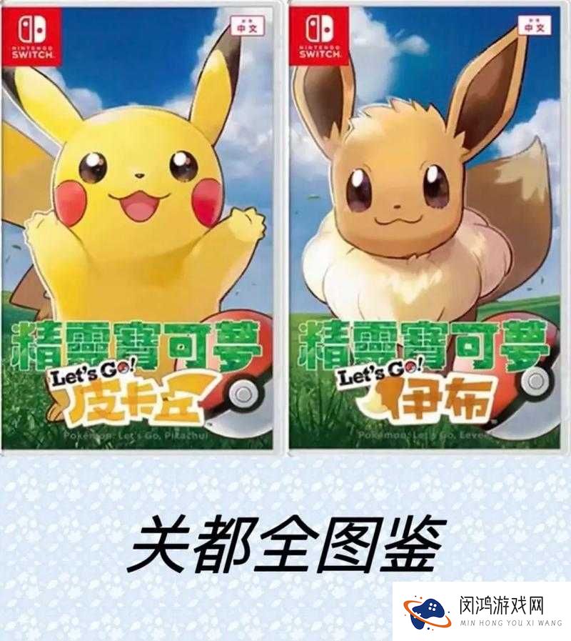去吧皮卡丘72专场攻略,解锁全新游戏体验的深度指南
