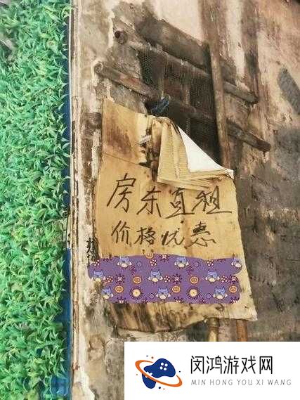 发工资了想去城中村,怎么找才能找到性价比高的房子?求攻略