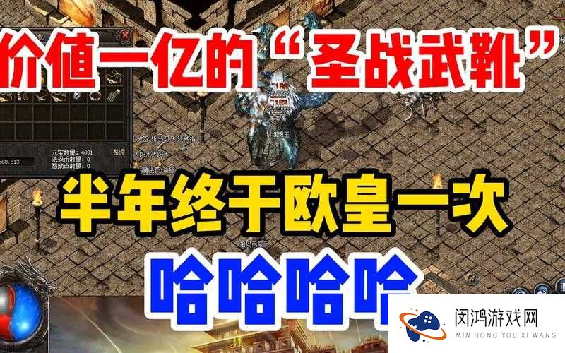 热血传奇手机版圣战皮靴怎么获得,圣战皮靴获得详解