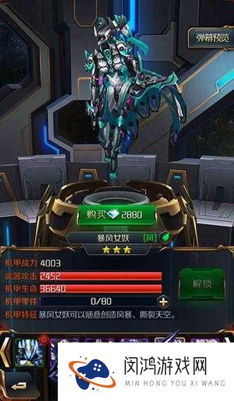 星河战神暴风女妖怎么样?暴风女妖技能详解