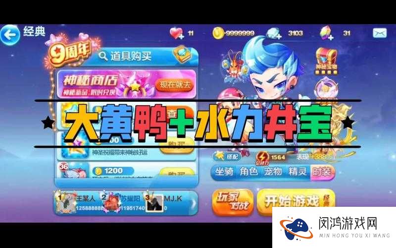 天天酷跑性格大揭秘能抽到什么,水力井宝抽取答案全攻略