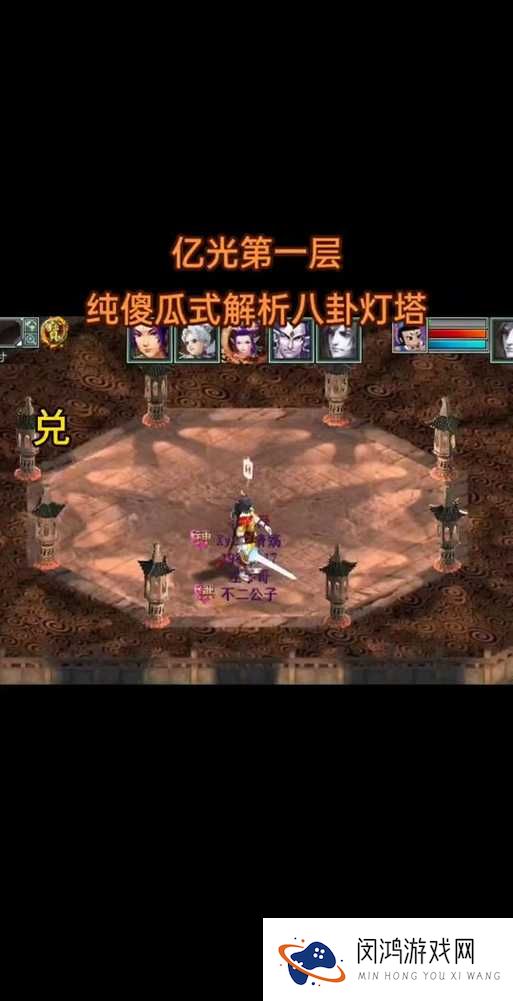 大话西游手游大雁塔第三层怎么过?大雁塔第三层攻略