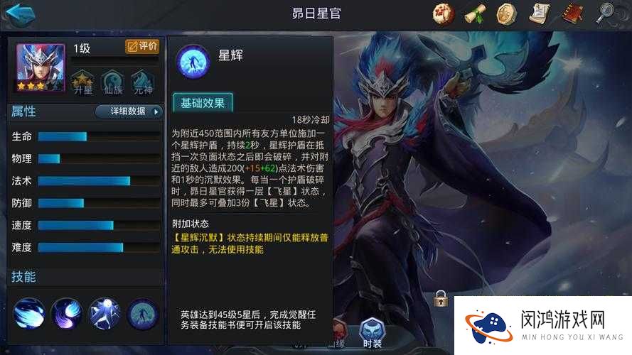 乱斗西游2昴日星官厉害吗?昴日星官技能效果分析图鉴