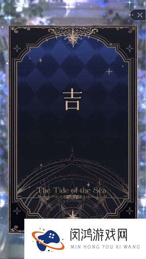 海潮之汐