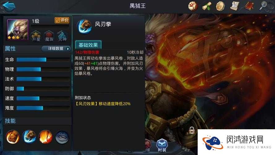 乱斗西游禺狨王厉害吗?禺狨王技能属性图鉴详解
