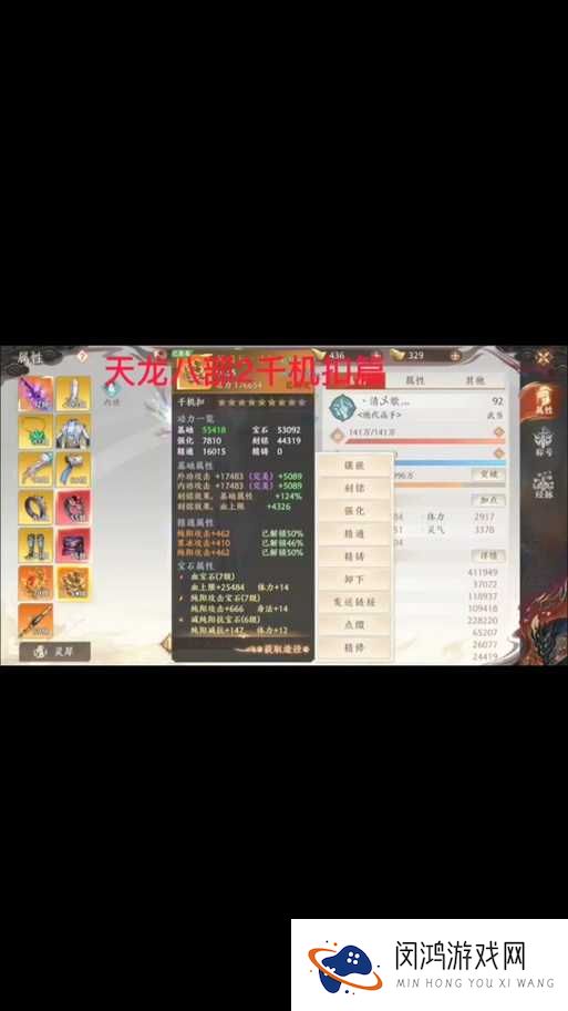 天龙八部3D手游璞玉怎么获得,璞玉获得方法详解
