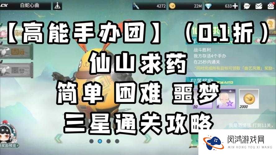 全民超神诡诈魔法师怎么过?困难模式1-3三星通关攻略