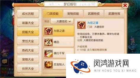 梦幻西游手游大唐伙伴搭配全攻略,打造无敌战斗阵容