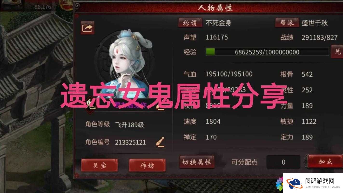 大话西游女鬼怎么样?女鬼职业详解