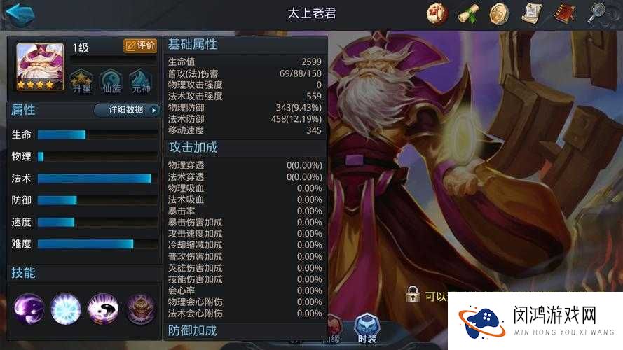 乱斗西游太上老君好不好?太上老君技能属性全解析