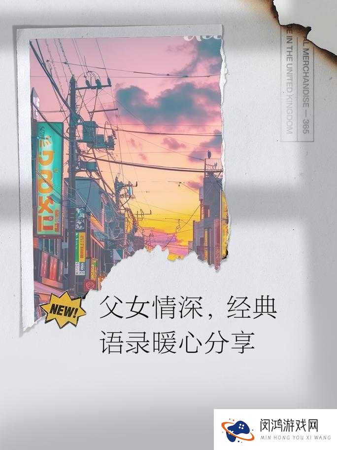 父女中字头情感故事:从误会到和解,看父女如何跨越代沟重建亲情