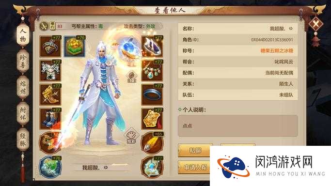 天龙八部3D手游丐帮侠客推荐