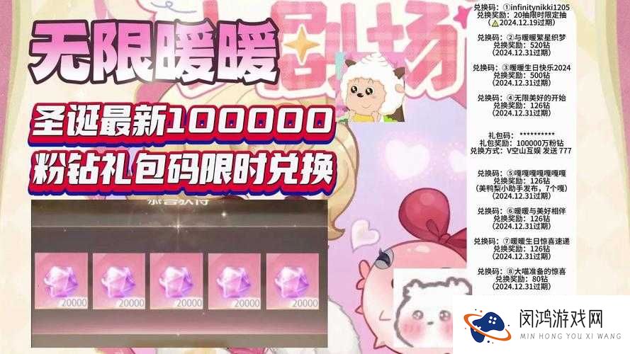 女主播的游戏礼包怎么领取?礼包兑换方法深度解析