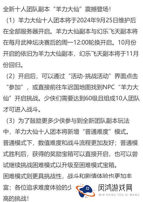 乱斗西游羊力大仙全攻略,底层逻辑与操作映射深度解析