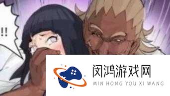 鸣人为何要去黑土家拔萝卜?这背后究竟隐藏着怎样的故事?