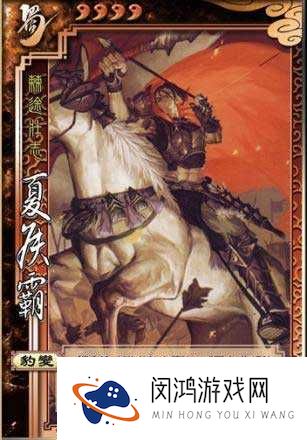 x三国夏侯霸怎么样?夏侯霸属性技能详解的演变史专题