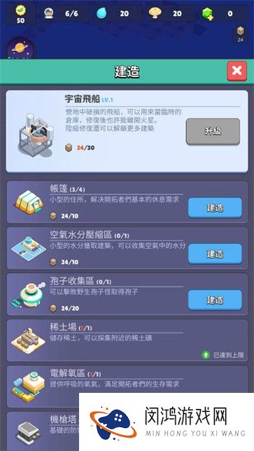 火星上的宇航员