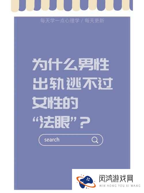 女人怕大头还是小头?揭秘女性对男性特征的偏好与心理分析