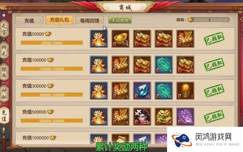 天龙八部3D手游VIP价格全揭秘