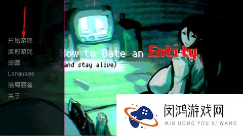 如何与实体约会