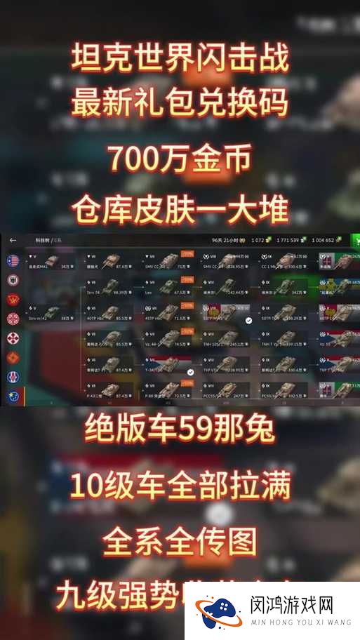 坦克帝国礼包怎么领取?礼包领取大全介绍