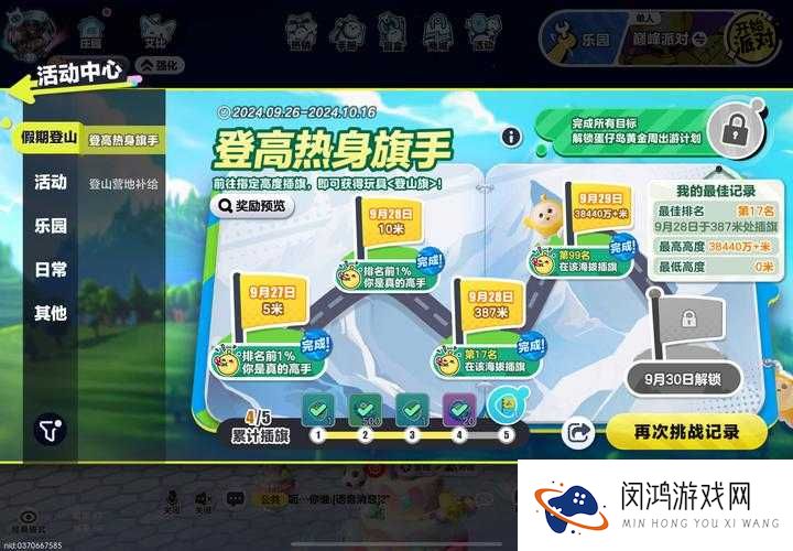 天天酷跑勇气大陆第18关怎么过?18关三星通关攻略