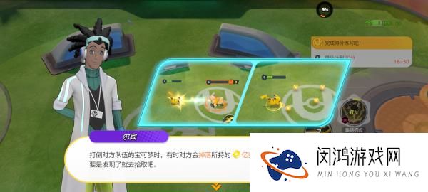 宝可梦大集结体验服下载