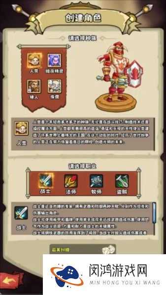 英雄冒险团