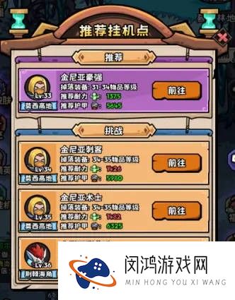 英雄冒险团