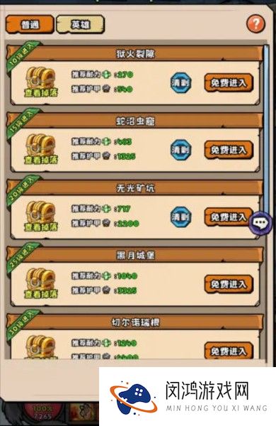英雄冒险团