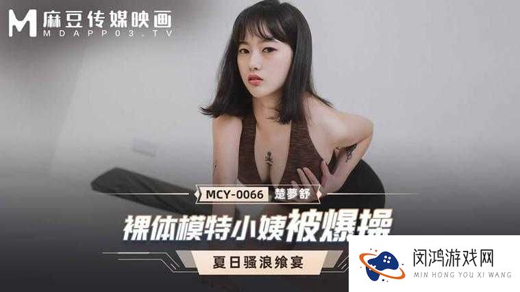 在酒店里享受国产精品免费人成网站带来的刺激体验,你敢尝试吗?
