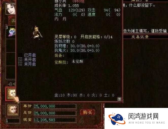 大话西游手游猴小兵怎么加点?猴小兵资质属性图鉴全解析