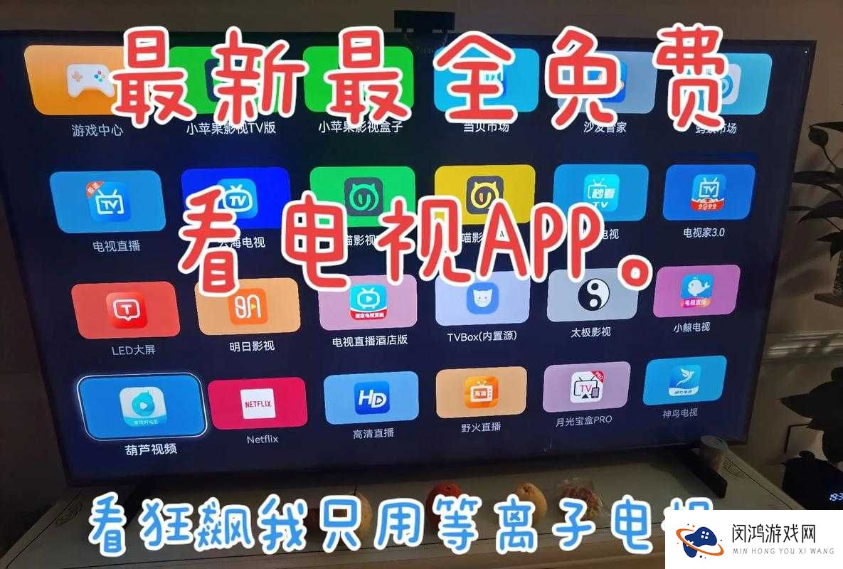看电视 TV 版哪个软件好?这几款不容错过