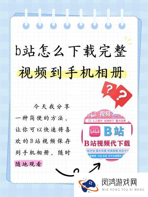 B站永久免费看:如何轻松解锁所有付费内容?全网最全攻略分享