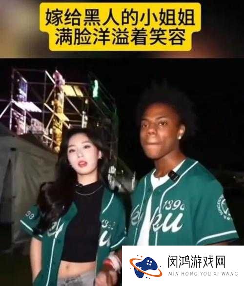 中国娇小与黑人巨大交涉:文化差异与种族议题的探讨